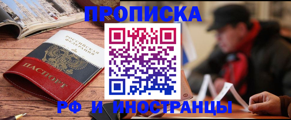 пропишу в квартире в Спасске-Дальнем